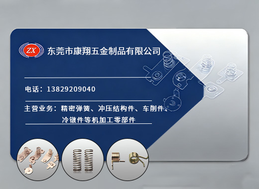 康翔五金清远线上分站